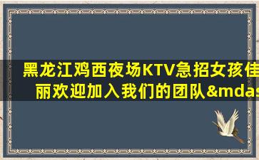 淮南夜场招聘